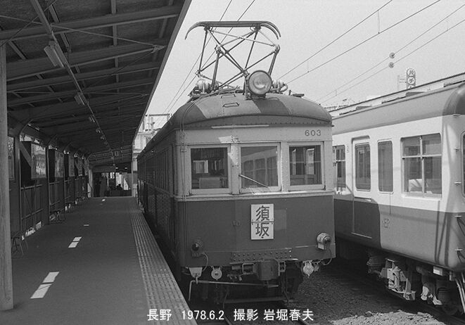 「長谷川小信木版画 宝船（高速地下鉄回数乗車券）」山本不二男蔵版 昭和9年 1枚 長谷川小信木版画 宝船（高速地下鉄回数乗車券）」山本不二男