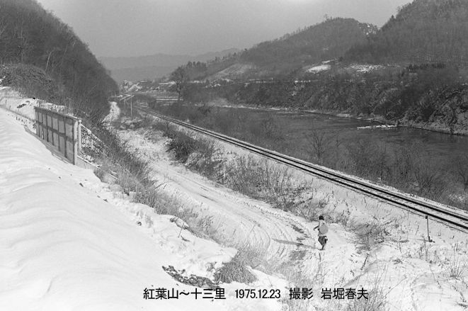 北海道の旅1975-12その8 : 鉄道写真家 岩堀春夫のblog2 北海道の旅1975-12その8 : 鉄道写真家 岩堀春夫のblog2