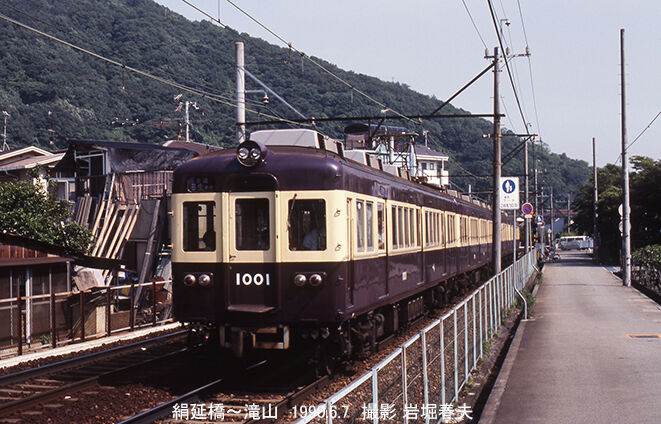 【鉄道部品】 能勢電鉄 鴨居部 車番 検査票 C#1783 鉄道部品】 能勢電鉄 鴨居部 車番 検査票 C#1783
