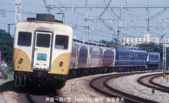 JR西日本 西ノ宮〜芦屋1988 : 鉄道写真家 岩堀春夫のblog2