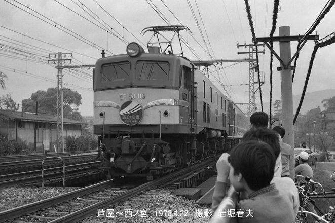 国鉄 西ノ宮〜芦屋1973 : 鉄道写真家 岩堀春夫のblog2