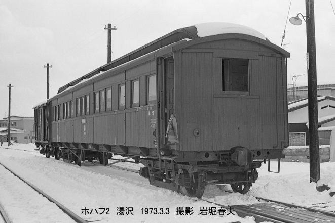 羽後交通ホハフ2 : 鉄道写真家 岩堀春夫のblog2