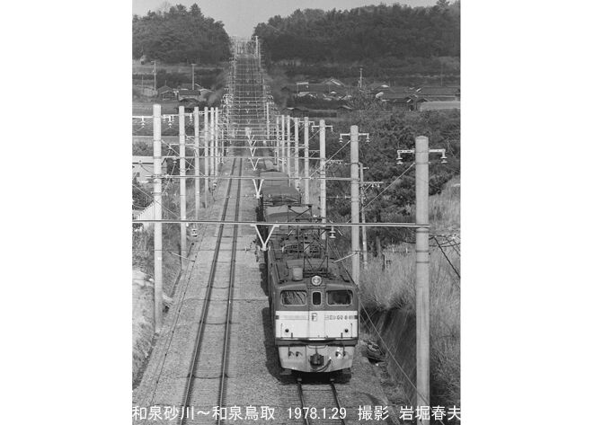 希少国鉄ホーロー看板阪和線 和歌山⇔紀伊/和歌山⇔和泉砂川鉄道