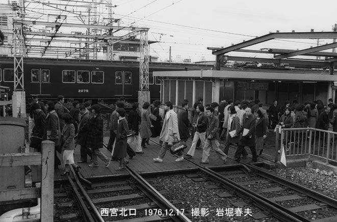 阪急 西宮北口駅1970その4 : 鉄道写真家 岩堀春夫のblog2 