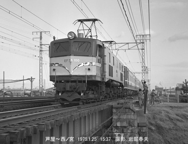 国鉄 西ノ宮〜芦屋1975その2 : 鉄道写真家 岩堀春夫のblog2