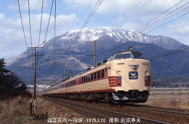 近江長岡1979-3 : 鉄道写真家 岩堀春夫のblog2