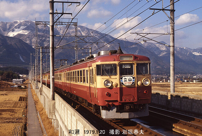 鉄道写真集 生写真　１６２枚　栃木県　東北本線　電車　国鉄　乗り物昭和レトロ 国鉄ED11形電気機関車 ED61 5 豊田駅～八王子駅間 鉄道フォト