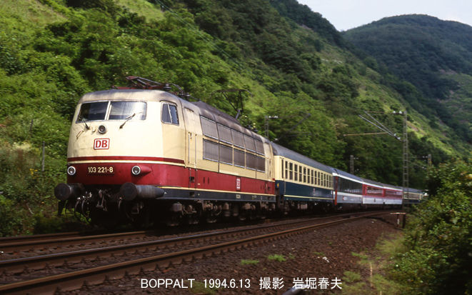 ドイツ鉄道 103形 : 鉄道写真家 岩堀春夫のblog2