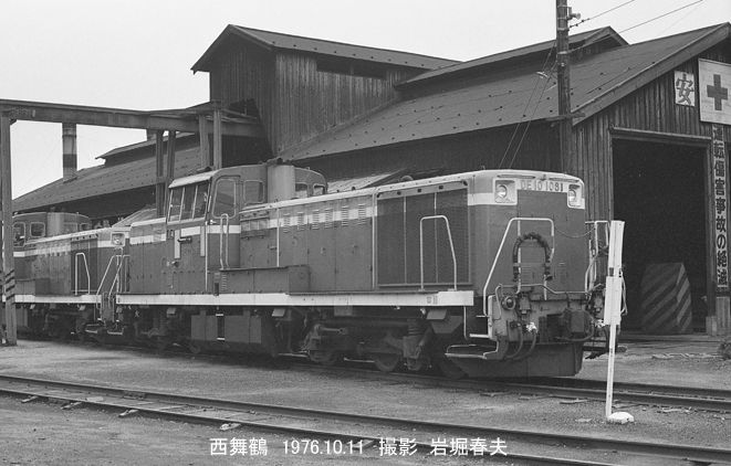 山陰の旅1976-10その5 : 鉄道写真家 岩堀春夫のblog2