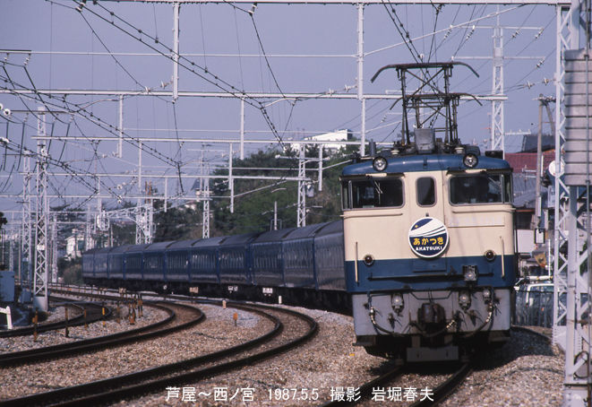 西日本旅客鉄道株式会社30年史　1987-2006 西日本旅客鉄道株式会社30年史 1987-2006