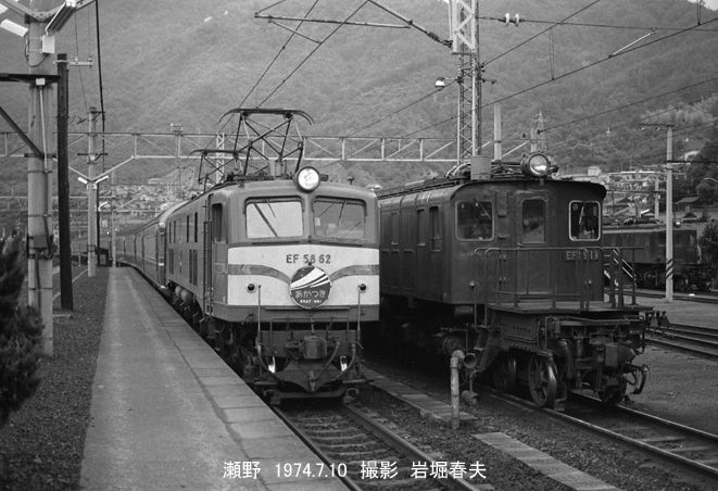 瀬野1974 : 鉄道写真家 岩堀春夫のblog2