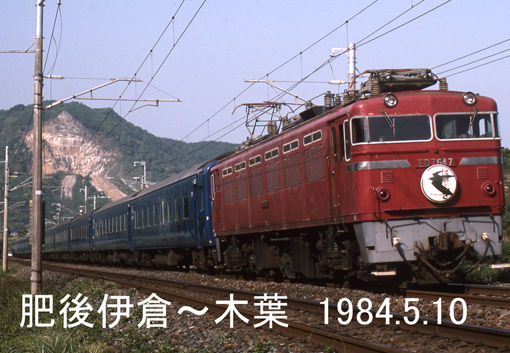 3部セット 九州を走った汽車・電車 ありがとう九州の日本国有