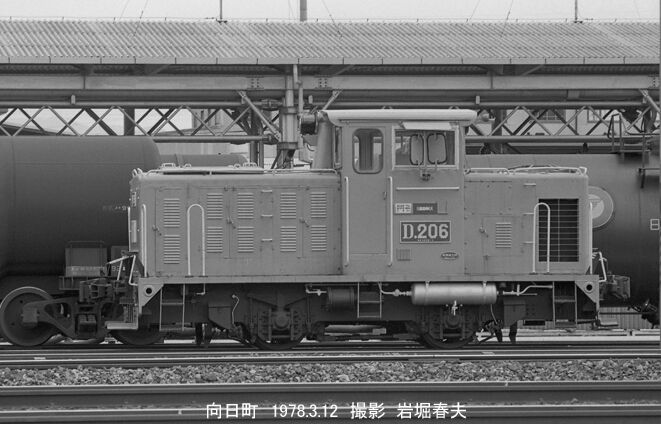 向日町1978-3 : 鉄道写真家 岩堀春夫のblog2
