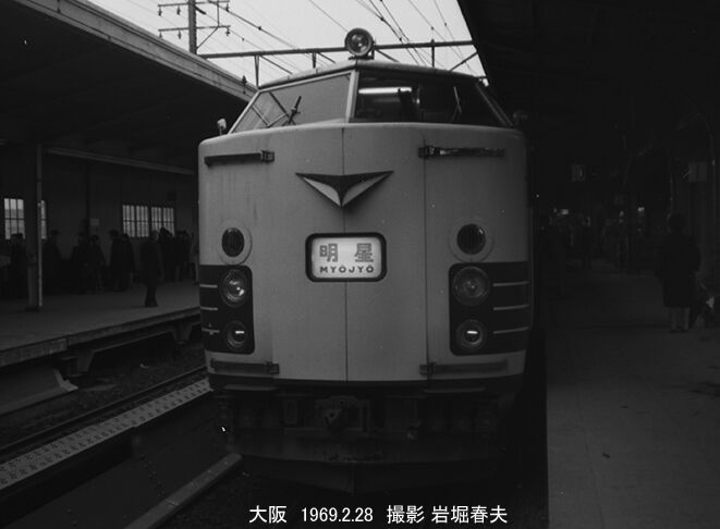 国鉄 大阪駅1968-1969 : 鉄道写真家 岩堀春夫のblog2