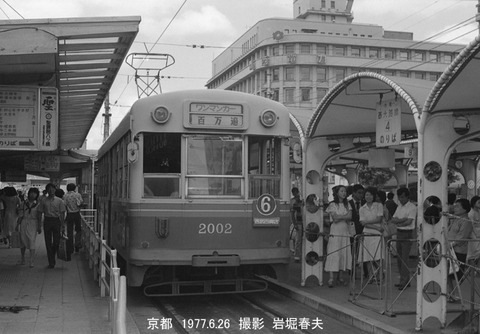 7710428 京都市電2002