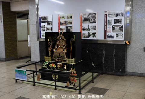 HS35 高速神戸4u4550