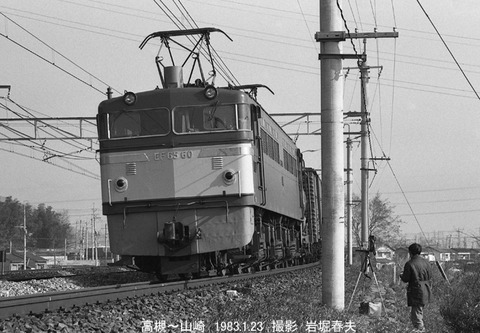 8300608 山崎EF6560