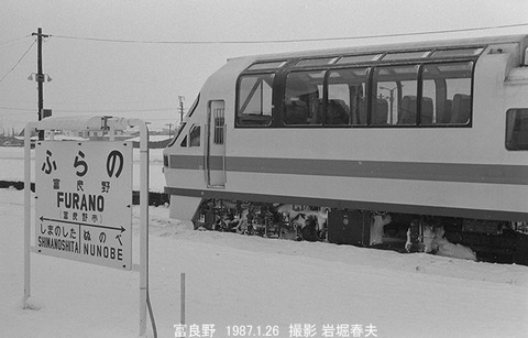 8701436　フラノEXP富良野