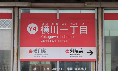 Y04横川一丁目　2wy019