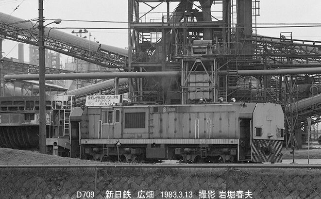 高砂から姫路へ1983-3 : 鉄道写真家 岩堀春夫のblog2
