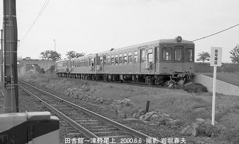 0005623 弘南2105保存、田舎館