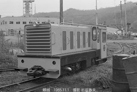 8509026　三井芦別炭鉱hj