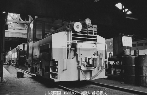 8506825 大井川鉄道DB