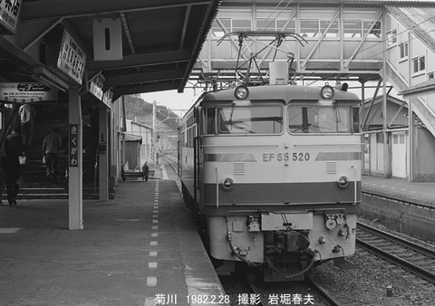 8201029 菊川EF65520