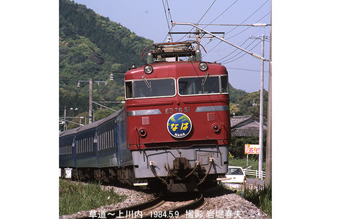 19840509 なはED7651