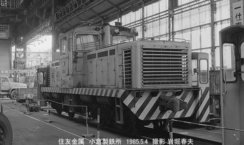 8503817 住金小倉D502