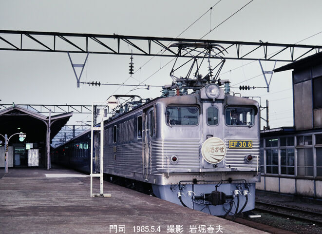 産業ロコ: 岩堀春夫写真集 | 岩堀 春夫 |本 | 通販 | Amazon