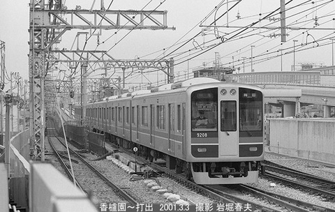 0102231 阪神9208香櫨園