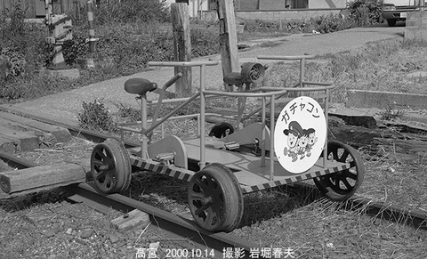 0008011 近江軌道自転車、高宮