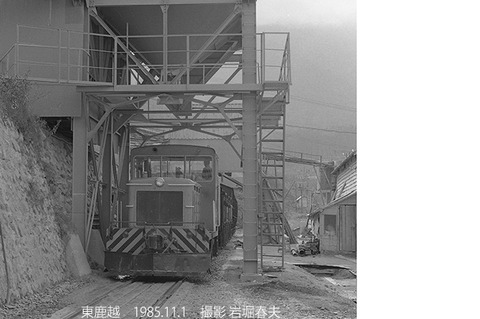 8508819　日鉄東鹿越KS