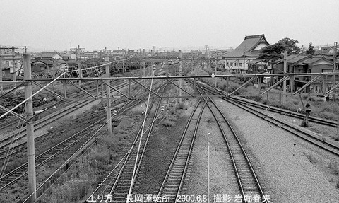 0005814　長岡運転区