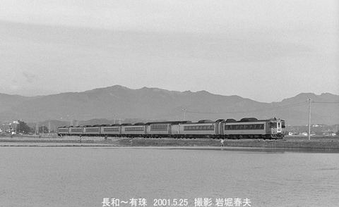 0104528　キハ183北斗、長和