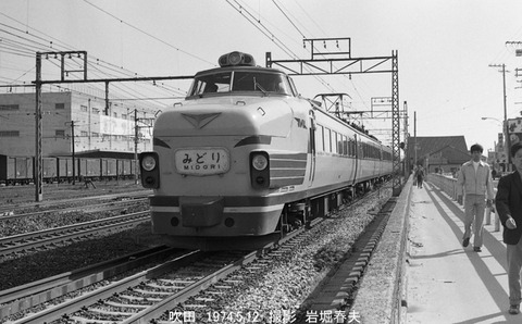 7410608 みどり吹田