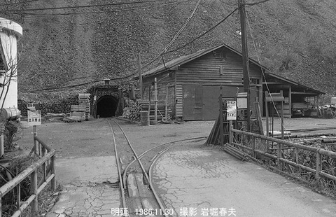 8610325 明延鉱山