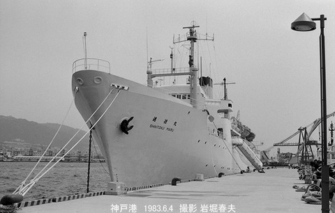 8303103 進徳丸、神戸港