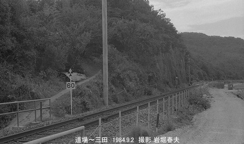 8409132 道場三田複線化