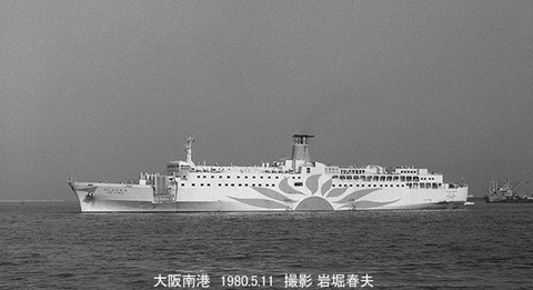 8004209 さんふらわあ