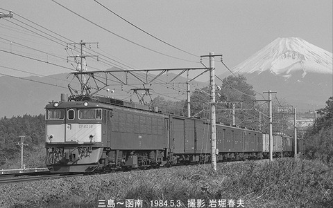 8403521　三島函南EF6219