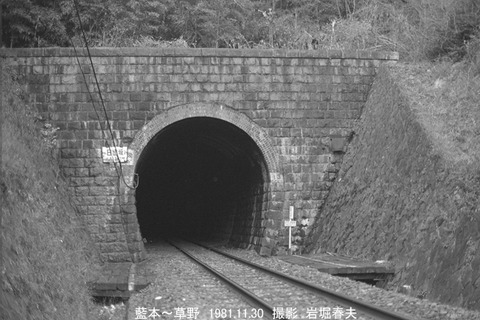 8104728 藍本草野間隧道