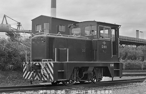 8472105 神鋼尼崎D181
