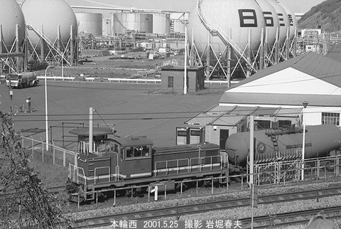 0104508　日石DD512本輪西