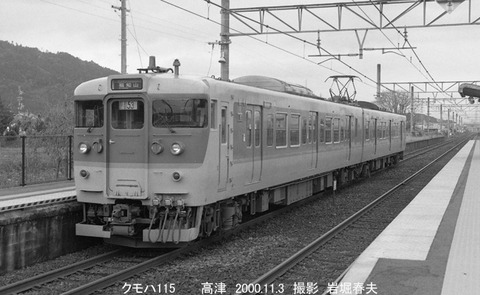 0008509 クモハ115+,高津