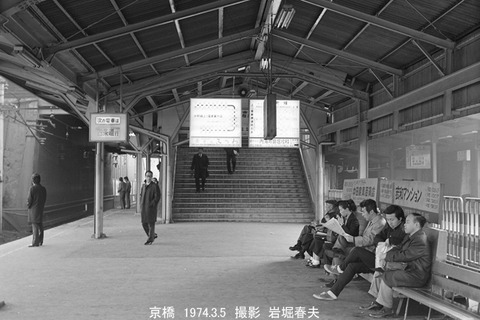 7403031 京橋駅ホーム