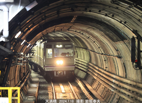 大阪メ8 天満橋x7570