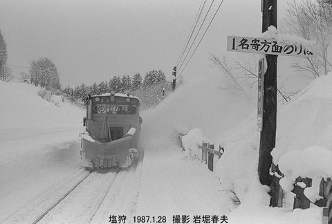 8701526　塩狩駅ホーム