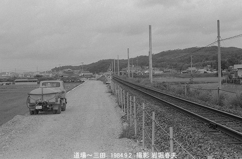 8409133 道場三田複線化